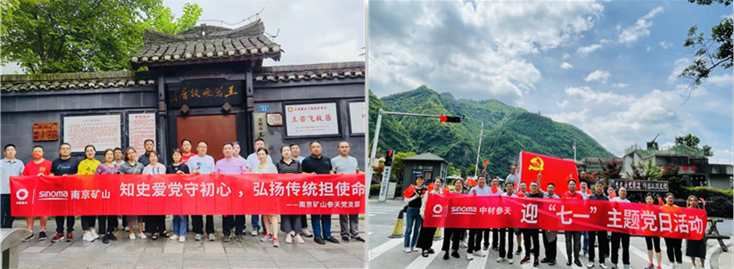 党的生日 我们这样过———重庆中材参天开展庆祝建党101周年系列活动