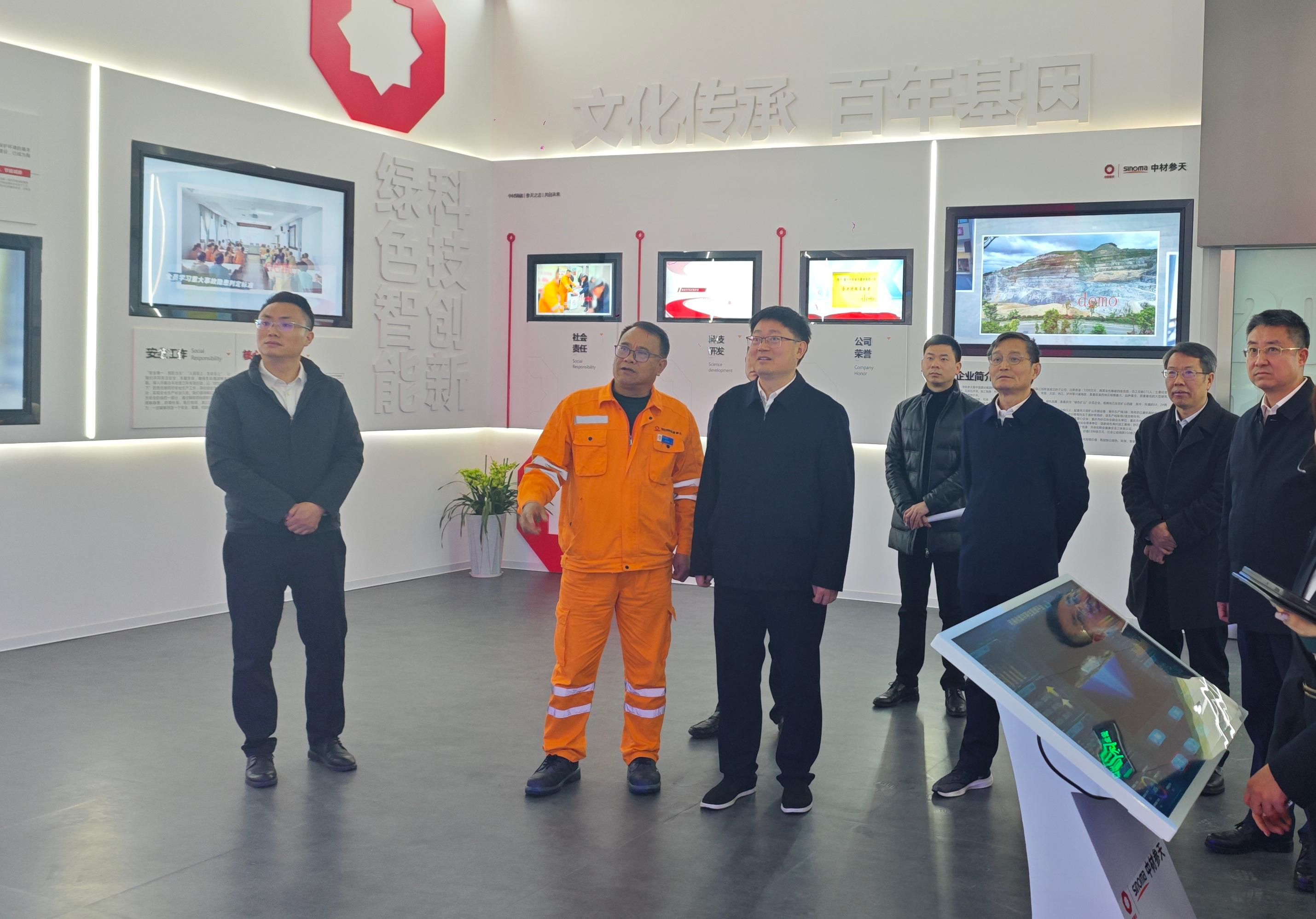 关衷效一行莅临中材参天调研